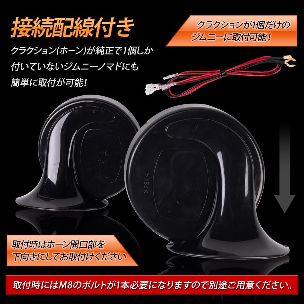 Custom Sound Horn for Jimny Nomad and Set of 2 Custom Sound Horn Set with Aftermarket Wiring Kit YOURS 5-Door (Treble Bass) - - (y701-019 [2] S)