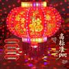 Jiulongxi F2026 Rotating LED Festival Lantern