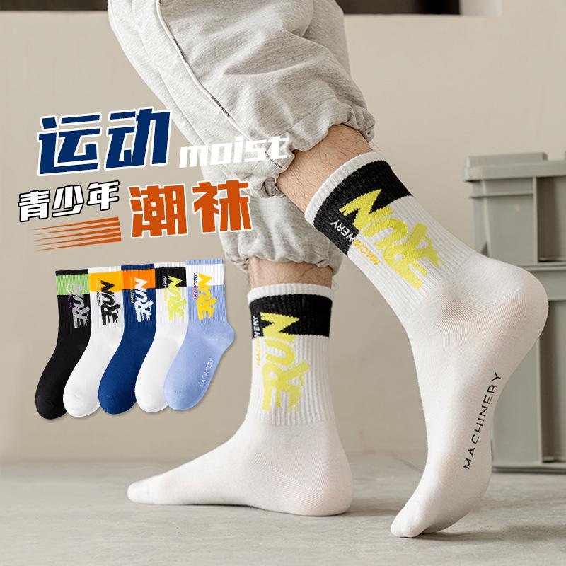 Boys' Basketball Socks, Spring And Summer Cotton Deodorizing Mid-Calf Sports Socks, Trendy Student Socks
