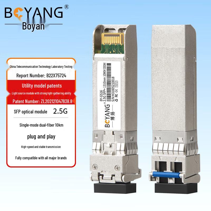 

Boyang BY-GS16 2.5G SFP Optical Module