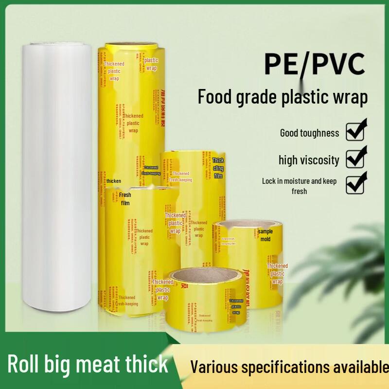 HUIWEN PVC Cling Film