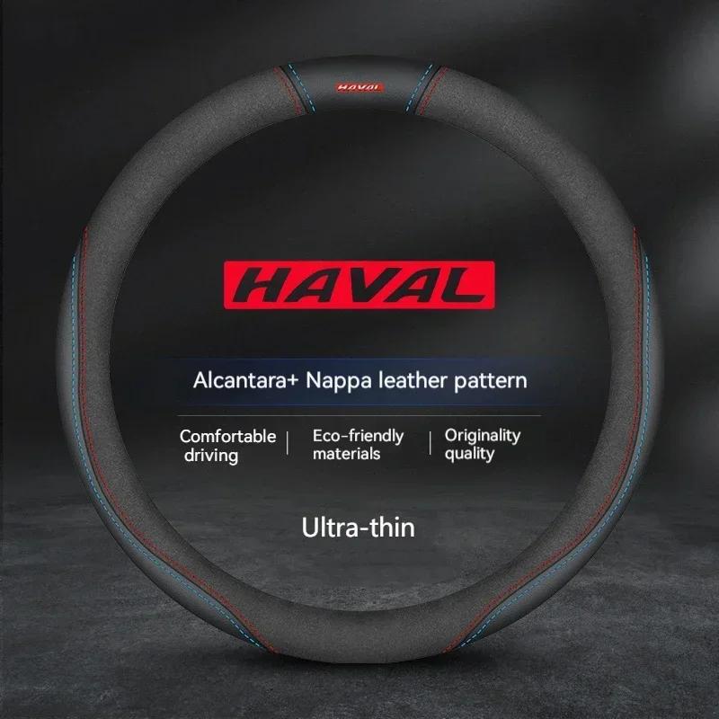 38cm For Haval H1 H2 H3 H4 H5 F7X H6 H7 H9 GMW M4 M6 F7 F50 C50 2011-2023 Jolion Carbon Fiber Leather Car Steering Wheel Cover