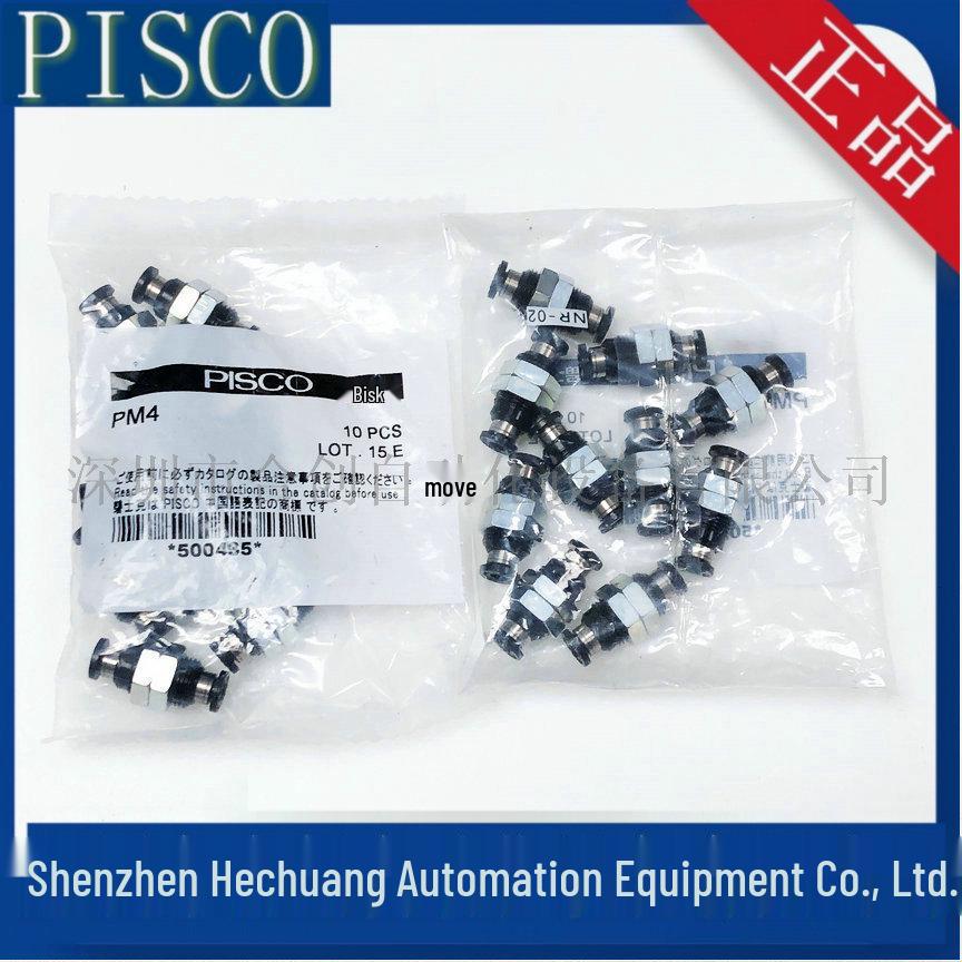 PM Series Japan PISCO Original Genuine Connector: PM4, PM6, PM8, PM10, PM12, PM16