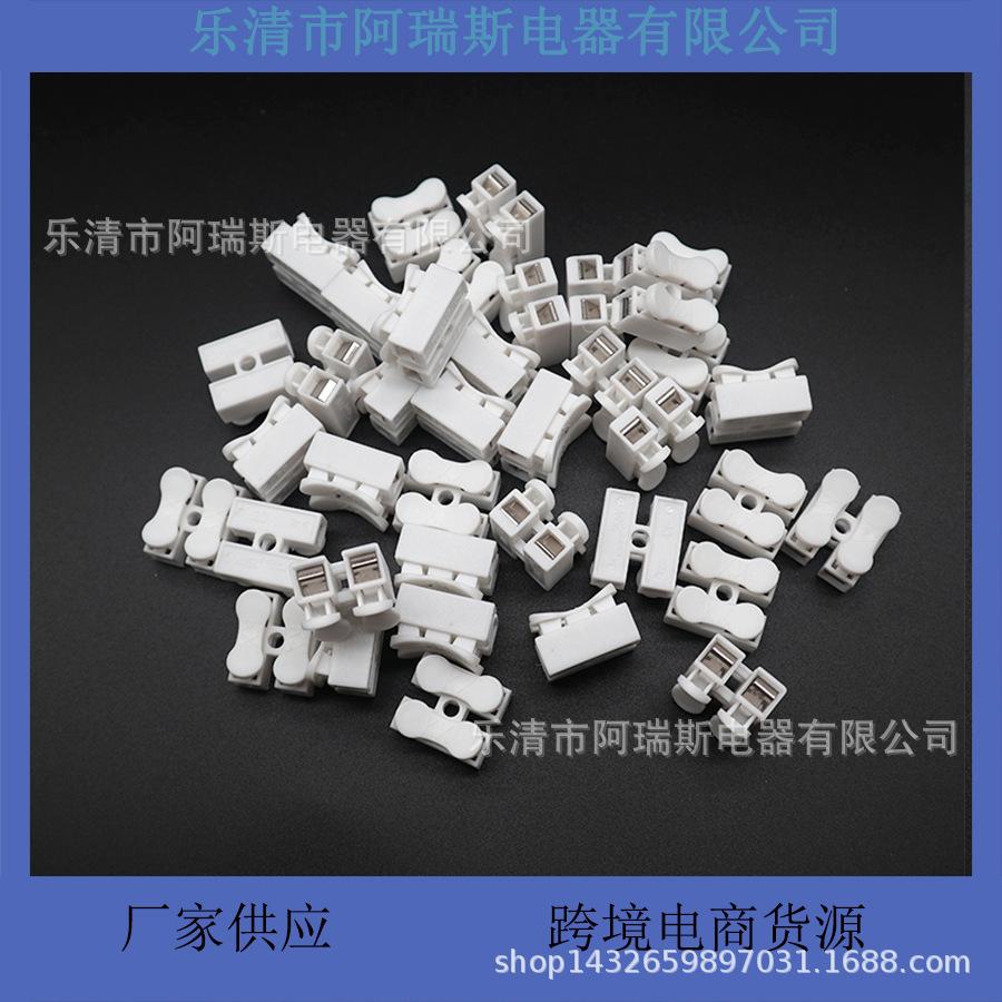 Copper CH-2 Push-Button LED Ceiling Light Connector with Quick Self-Locking Terminal Block