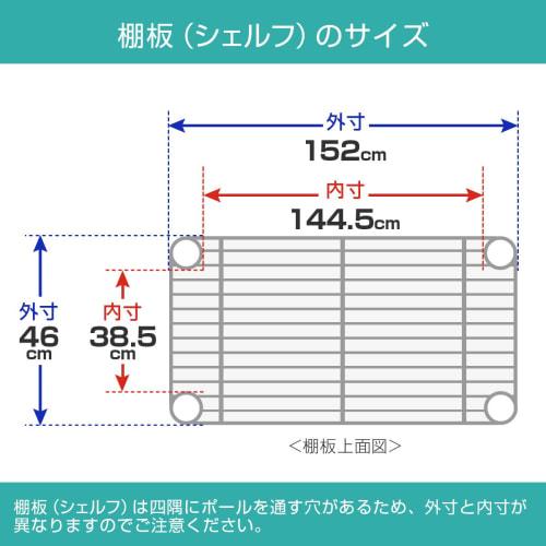 Doshisha Luminous Slim Steel Rack Parts, Steel Shelf, Width 152cm x Depth 46cm, SM1545, Includes 4 Sleeves, 135kg Load Capacity, Heavy-Duty, Commercia