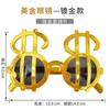Hip Hop Exaggerated Plastic Local Tyrant Big Gold Chain Male Simulation Spoof Props Sunglasses Fake Gold Necklace Super Thick