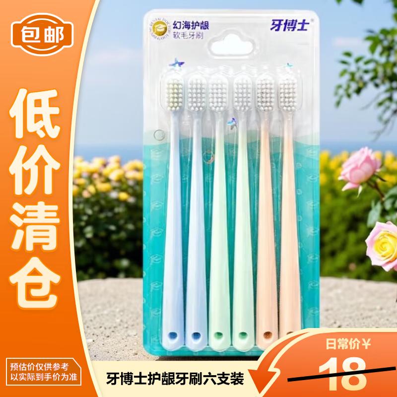 Dr. Tooth DR6601 Gum Protection Soft Toothbrush 6-Pack