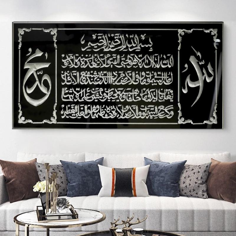 Muslim Calligraphy Art Allah Islamic Posters and Prints Muslim Canvas Painting Wall Art Picture Living Room Home Modern Decor