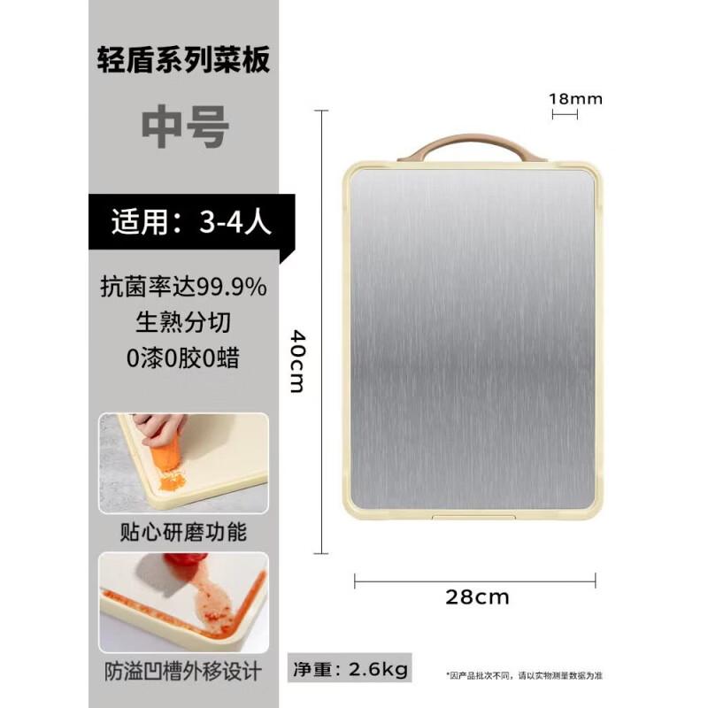 KOBACH Light Shield Series Antibacterial Stainless Steel Cutting Board