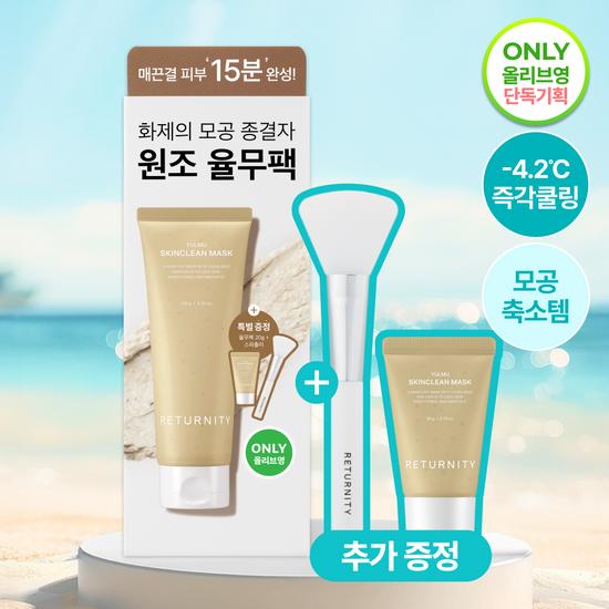 RETURNITY Yulmu Skin Clean Pack 120g (Natural Grain Pack)