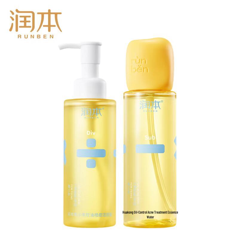 

RUNBEN Teen Skincare Set - Oil Control & Acne Treatment