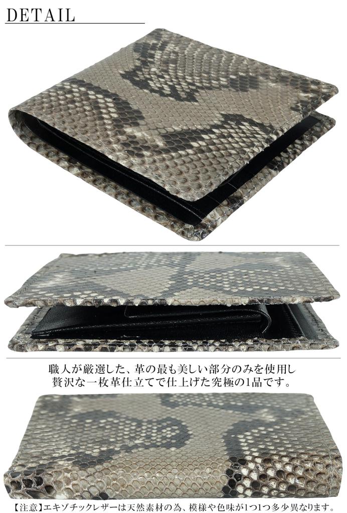 Naturalny skórzany portfel bifoldowy japońskiej produkcji dla mężczyzn i kobiet, wykonany z jednego kawałka prawdziwej skóry wężowej. Cechy obejmują portmonetkę na monety,