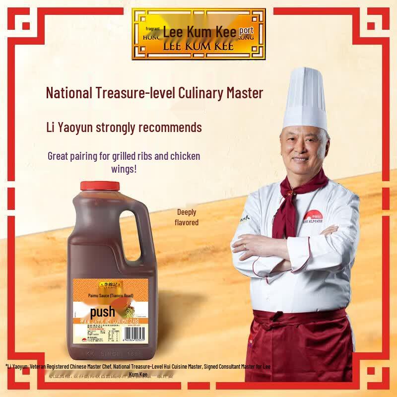Lee Kum Kee Sweet & Savory Spare Rib Sauce 2.4kg