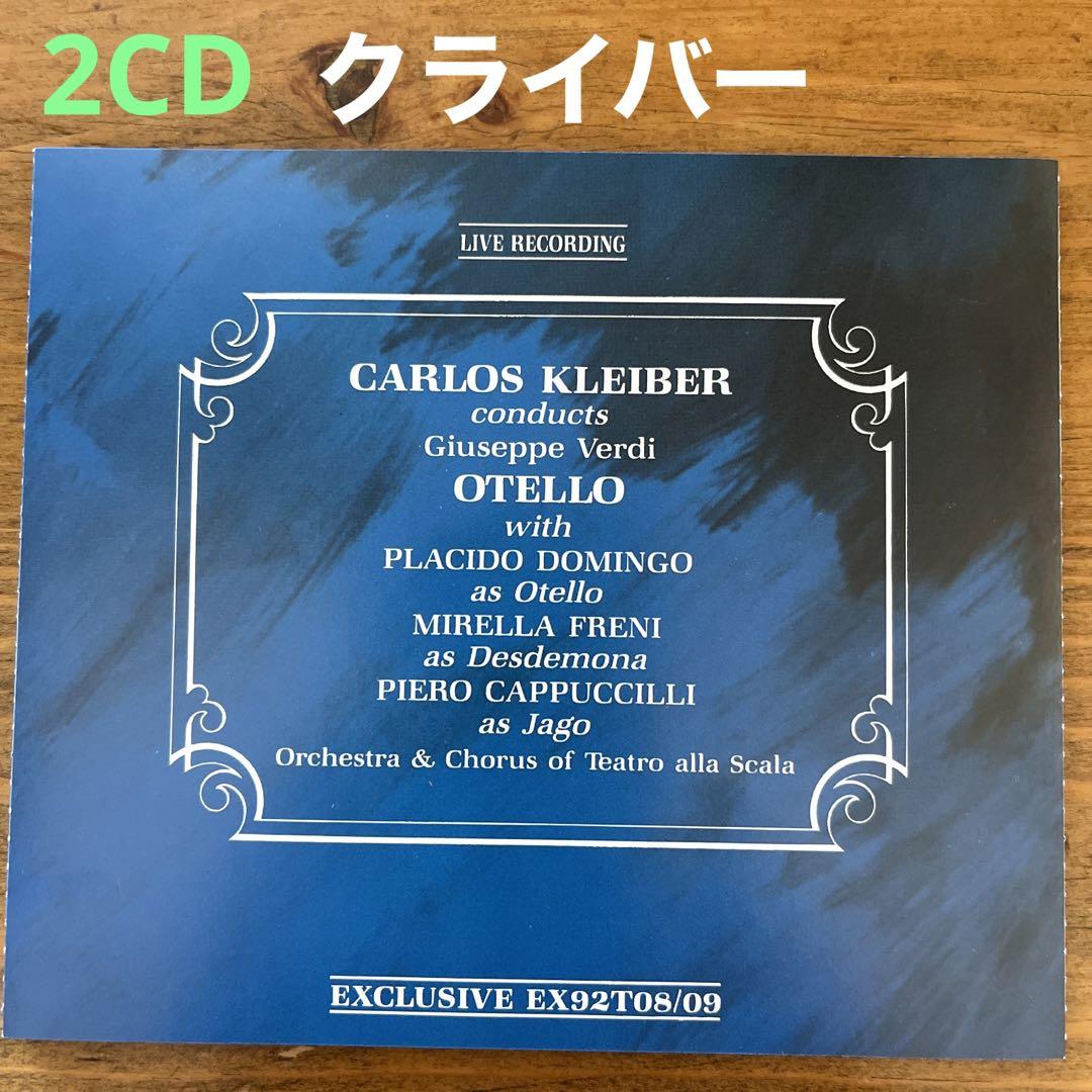 

[USED] Carlos Kleiber/Verdi Opera Otello (Domingo, Freni) La Scala