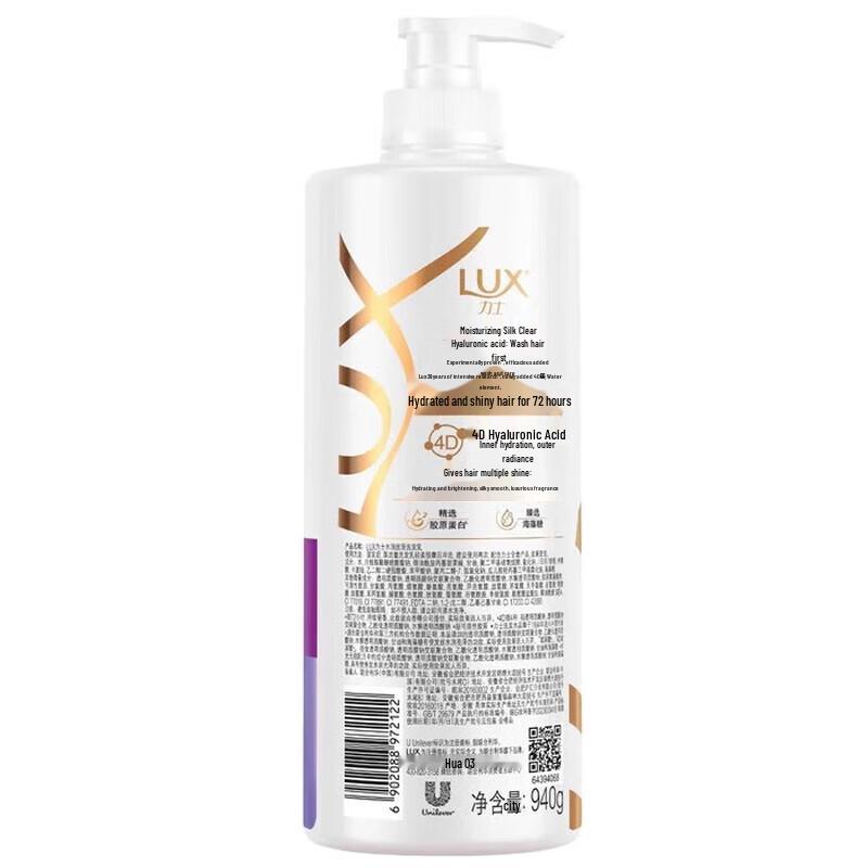 Lux Hydrating & Smooth Shampoo
