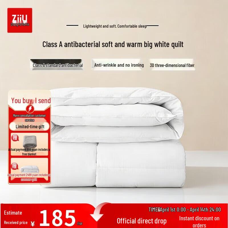 

ZiiU Hotel Antibacterial Spring/Autumn Duvet 150x200cm