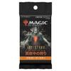 Magic: The Gathering Innistrad: Midnight Hunt Draft Booster Japanese Edition MTG Trading Card Wizards of the Coast C89491400