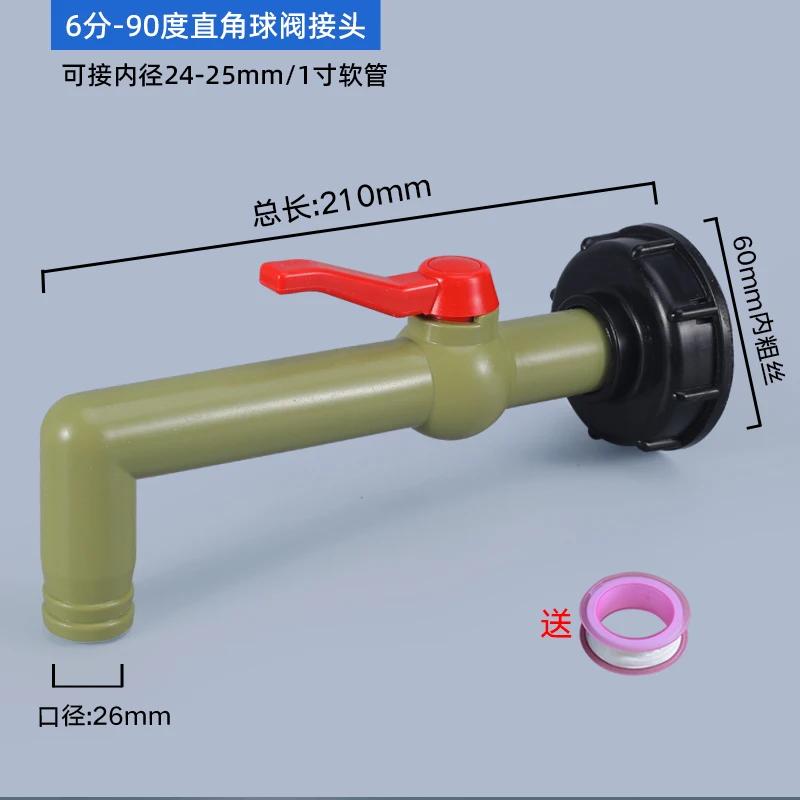Tank Adapter Water Cube Valve Fittings Garden Irrigation Connector Easy Use Hose Switch Faucets High Quality