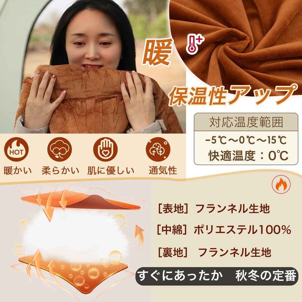 YOGOTO Winter Sleeping Coral Fleece Fully and Ideal for Car and Emergency Includes Storage Chestnut Brown Bag, Flannel-Style, Envelope-Style,