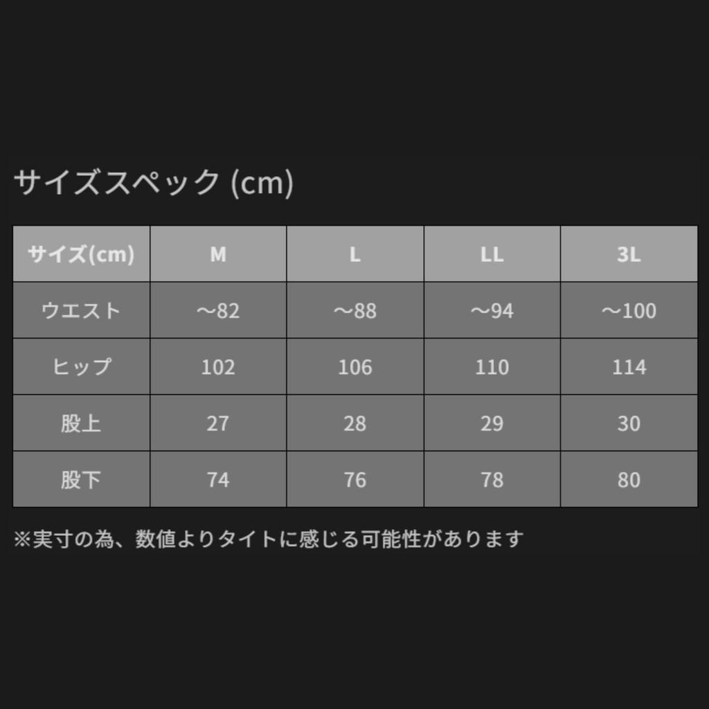 Mazume Podgrzewane spodnie wewnętrzne czarne LL MZFW-881