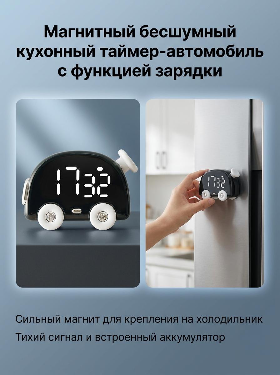 Magnetic Silent Kitchen Timer Countdown Alarm Clock With Charging Function Black