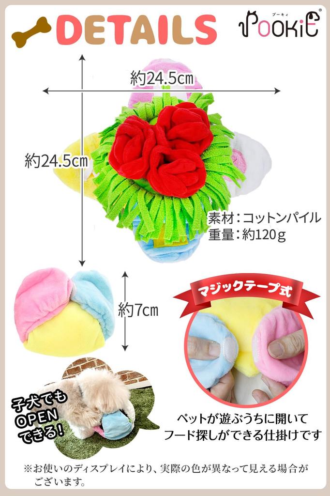 POOKIE Pet Toy for Nosework Sniffing Rolling Treat Squeaky Stress Lack of Slower Prevents Fast Eating Dogs Ball, Training, Search, Sound, Relief,