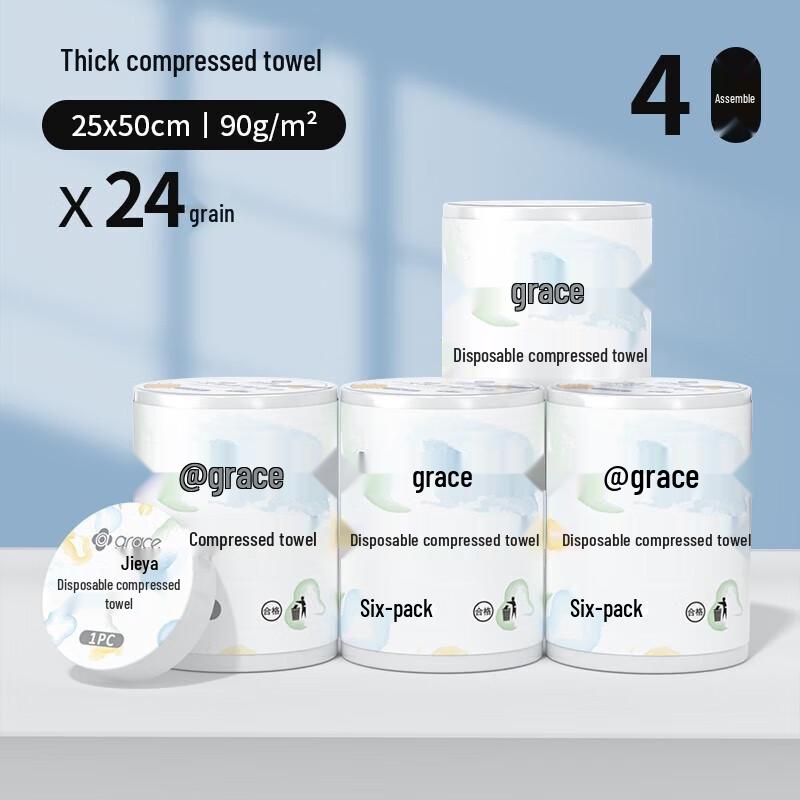 Jieliya Disposable Compressed Facial Towel