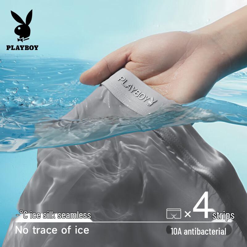 

Playboy Men s Ice Silk Seamless Boxer Briefs 5XL