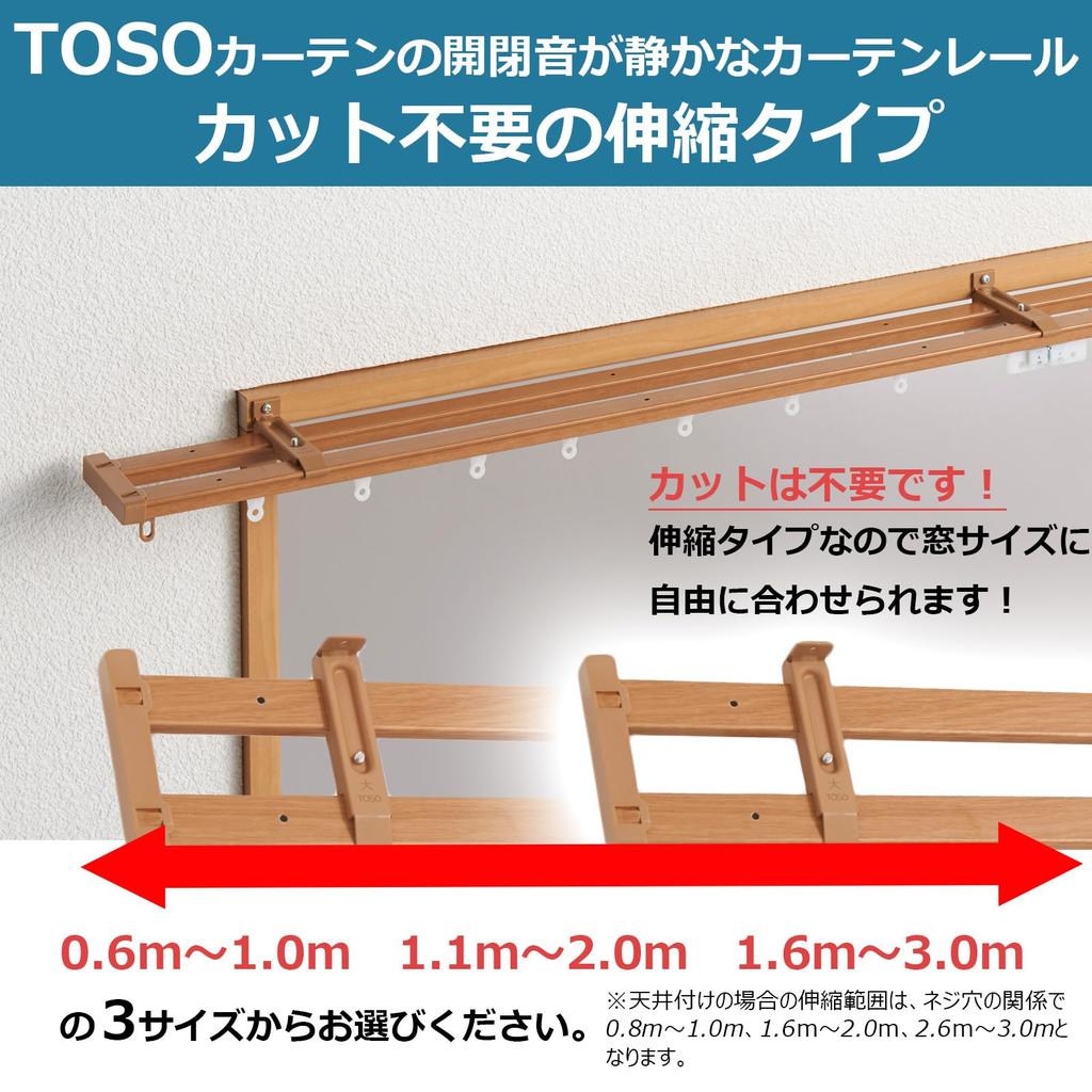 Toso Curtain Rail, White, Double, 1.6m-3.0m, Retractable, Quiet, with Return Function, Ceiling/Front Mount, 30007664