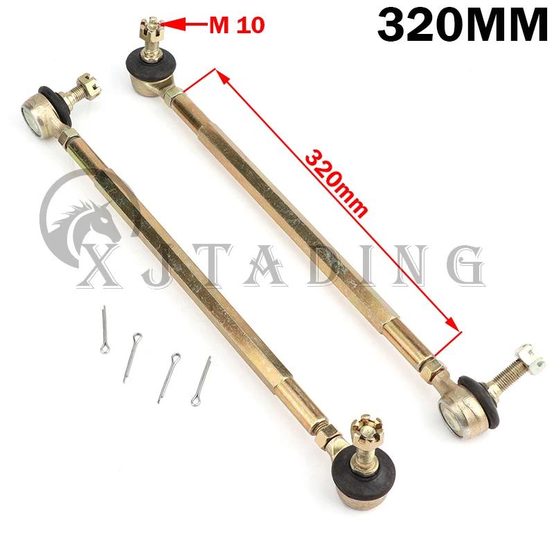 

1 Pair 100MM-330MM M10 Steering Shaft Tie Rod with Tie Rod Ball Joint For 50cc-250cc ATV Buggy kart Quad Bike Modification Parts 320 MM