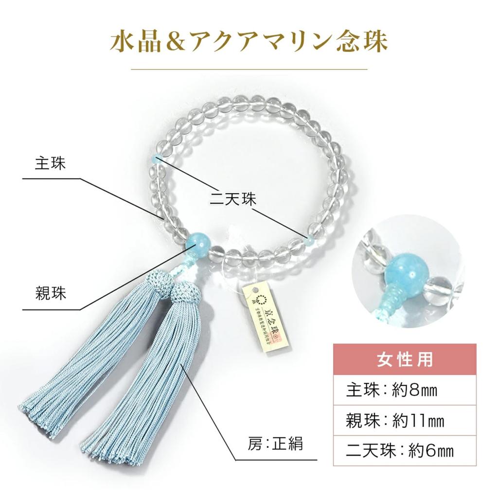 PLUSTER Buddhist Prayer Beads Bracelet Natural Quartz and Ideal for and Memorial Services Prayer Bead Bag and Prayer Bead Perfect for Men and Perfect