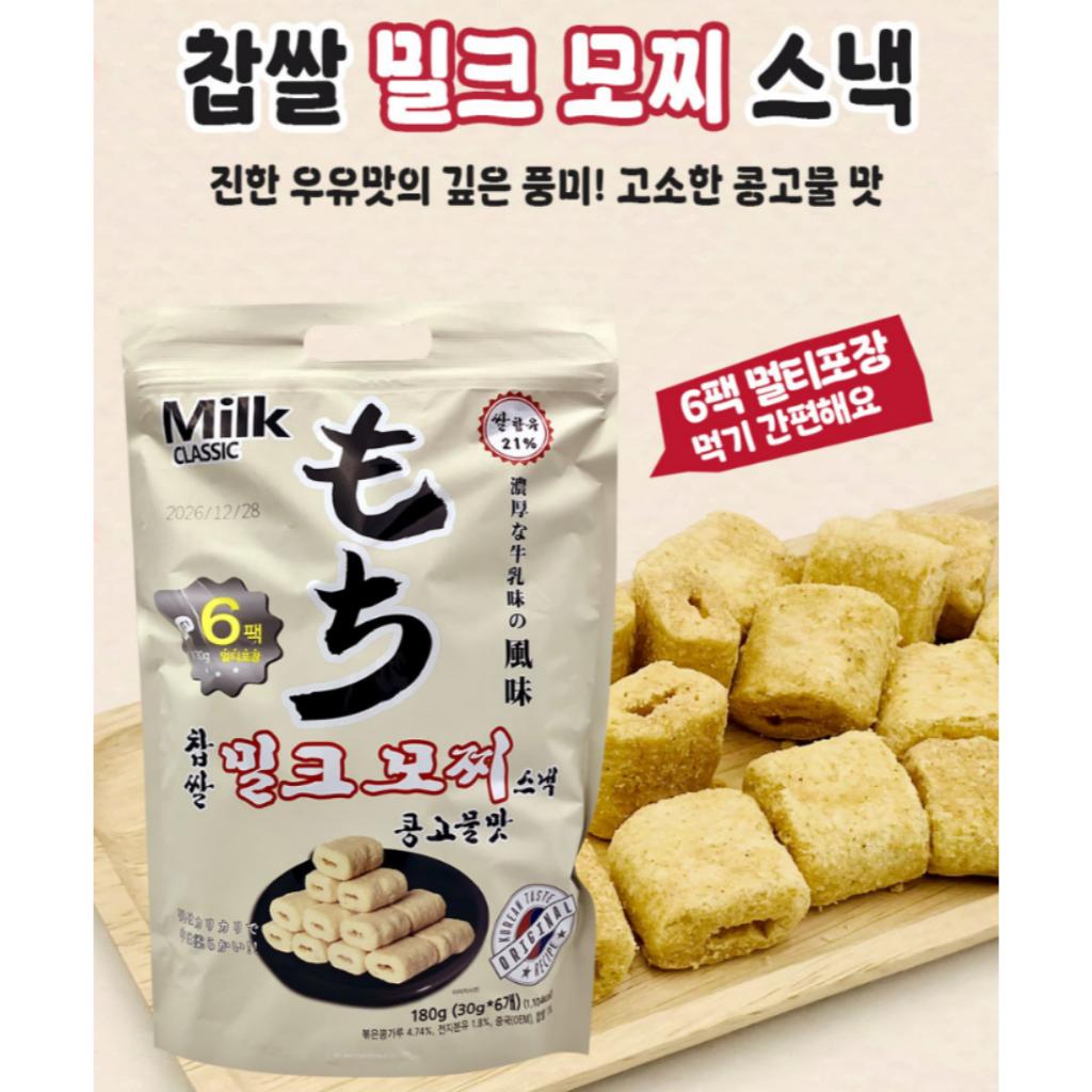 [Milk Classic] Roasted Soybean Flour Mochi Snack 180g(30gx6P)