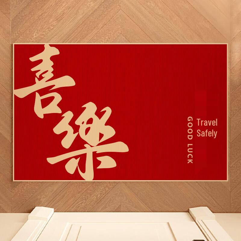 Joyful Welcome Entrance Door Mat