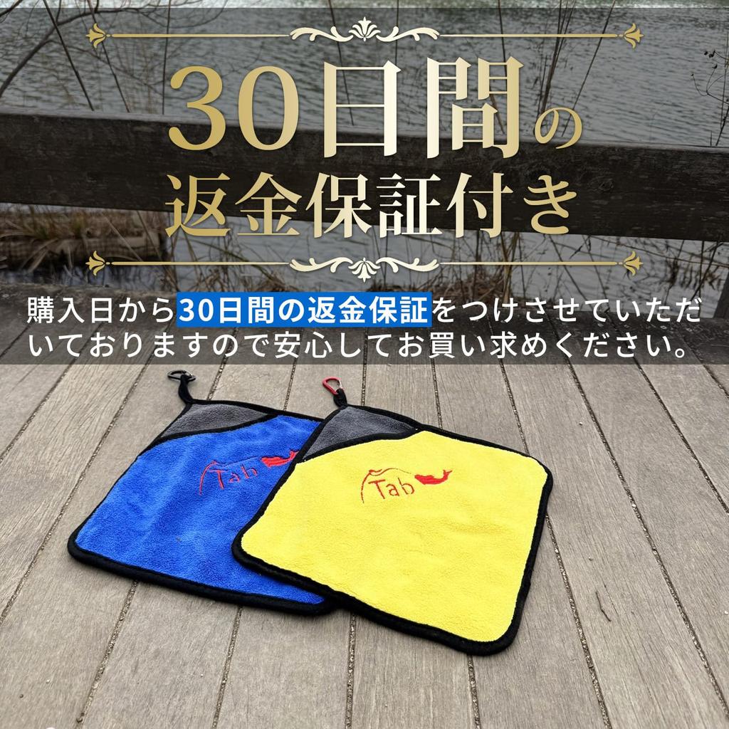 ESFUERZO Fishing Gentle On Hands and Perfect for Fishing Fish and Tightening Fishing and for Wiping Rods 1 Towel, Fish, Grips, Grips, Scissors, (1