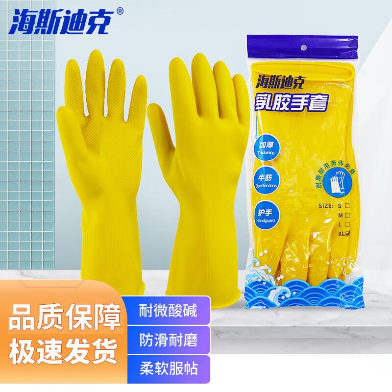 Haise Dike HKW-93 Thickened Latex Gloves L