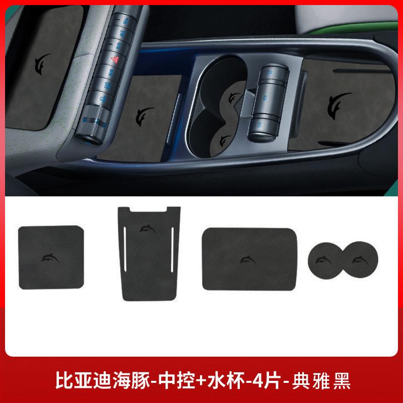 Suitable for 25 Dedicated BYD Dolphin Car Interior Products, Interior Decoration Accessories, Center Console Mats, Coasters