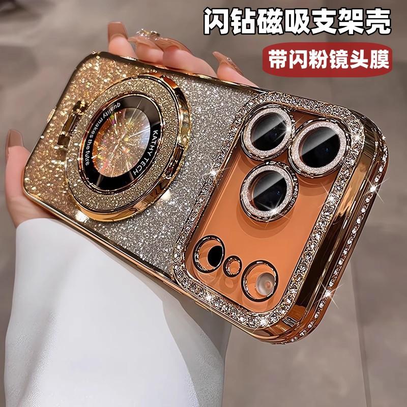 Rhinestone Glitter Magnetic Suction Bracket Is Suitable for iPhone17PROMAX Mobile Phone Case with Lens Film Apple 16 Anti-drop 15.