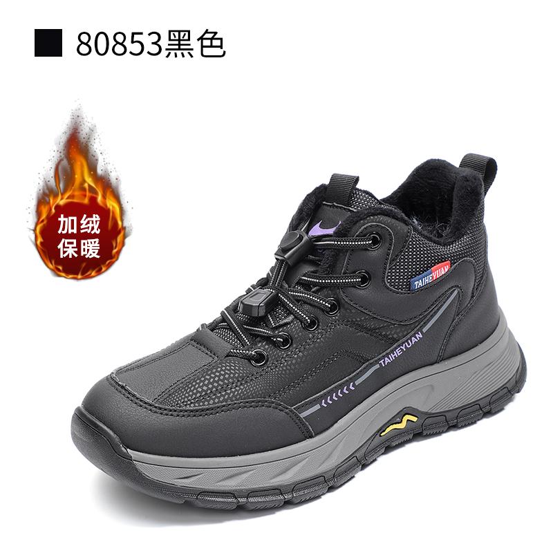 Taiheyuan Old Beijing Cloth Shoes - Winter Velvet Lined Casual Sports Shoes