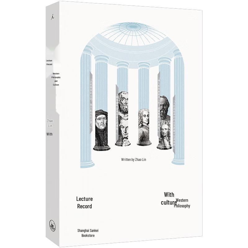 Zhao Lin s Lectures on Western Philosophy & Culture (Signed Edition)