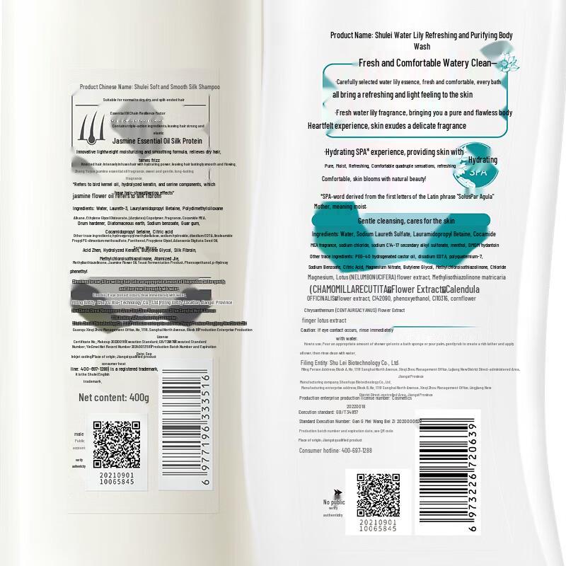 Shu Lei Silk Shampoo & Water Lily Shower Gel Set