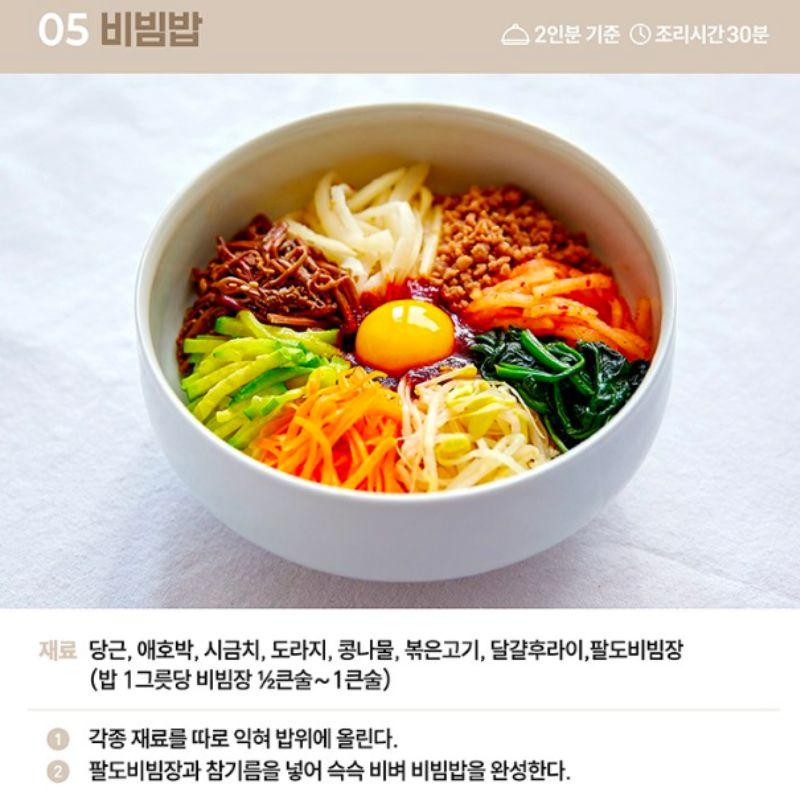 Paldo Bibimjang Signature Korean Sweet Spicy Bibim Sauce Tube Type 200g 1ea/2ea