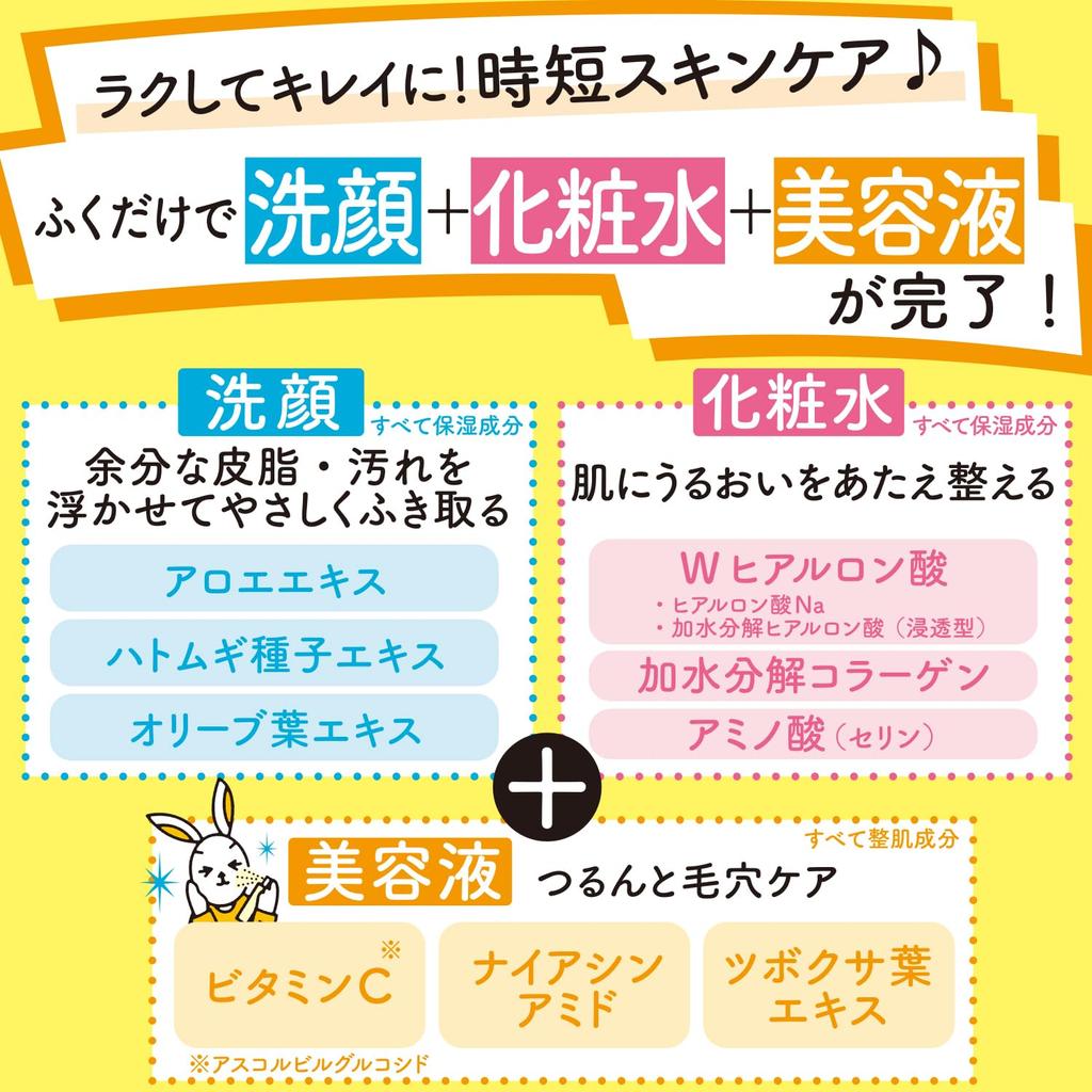 Rakuquick Facial Cleansing Sheets with Vitamin C 50 Sheets Cleanser Toner Complete in One Essential Oil Wipe-On Serum, [Facial + + Serum] Sheet!