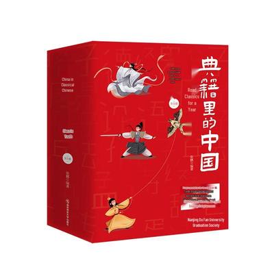 Classics of China for Young Readers Collection