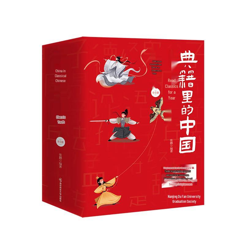 Classics of China for Young Readers Collection