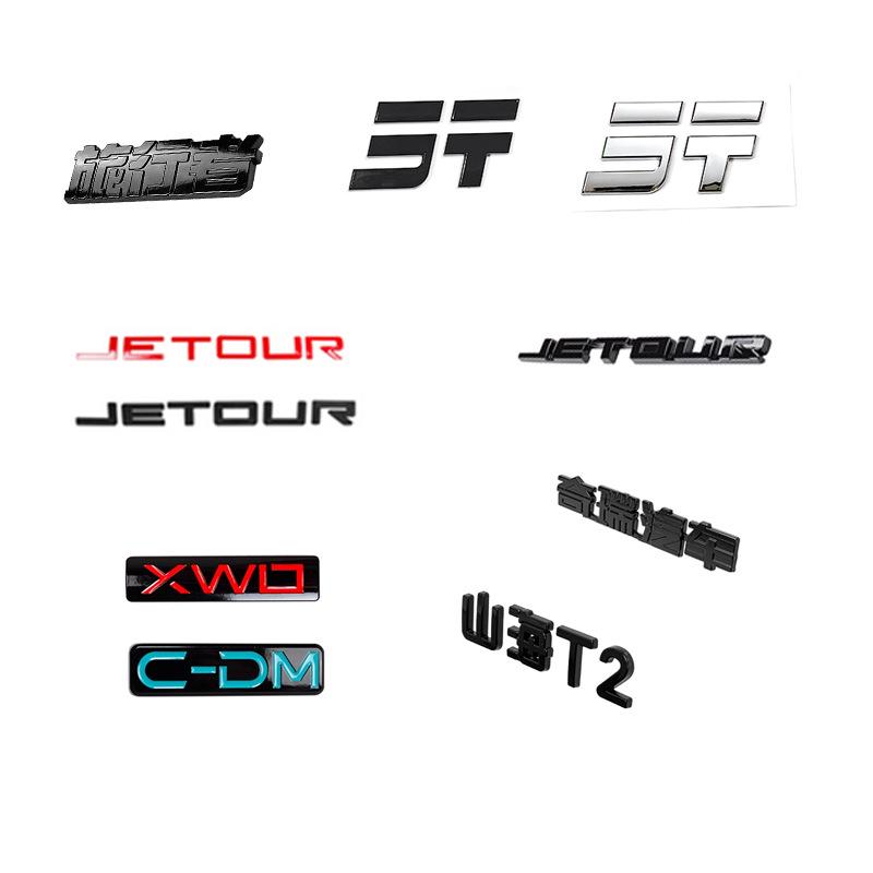 Jetour Traveler ShanHai T2 Hood & Rear Tire Emblem Sticker Accessories