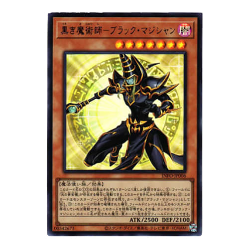 Yu-Gi-Oh! Card INFO-JP006 Black Magician (Ultra Rare) INFINITE FORBIDDEN INFO Infinite Forbidden Effect UR Ultra Rare Golden Ark of Light Black Magici