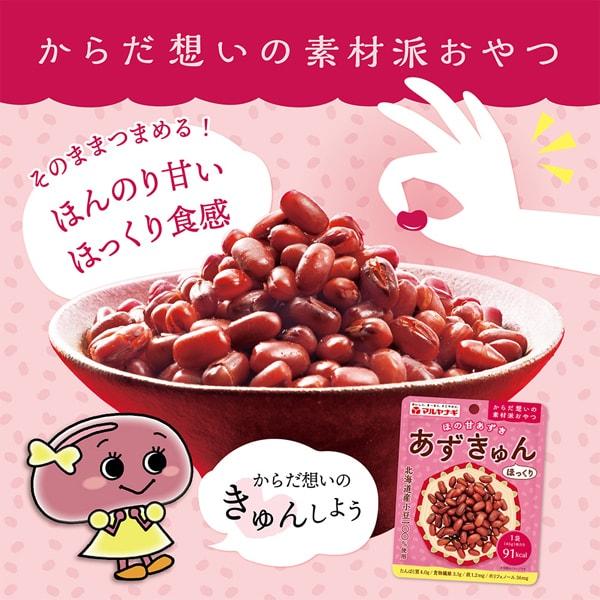 Ponerorchis graminifolia Oguraya AZUKIN 45g Wagashi