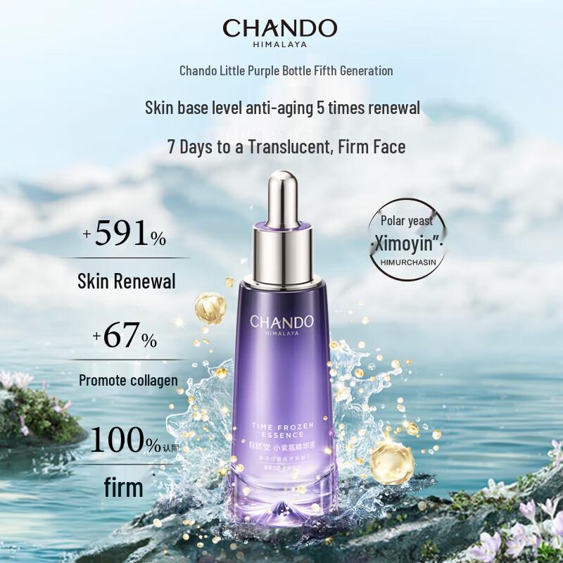 CHANDO Time-Defying Little Purple Bottle Repair Serum