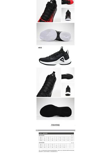 Peak Men's 2025 Basketball Shoes TE13041A