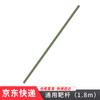 1.8m Military Green Plastic Target Rod